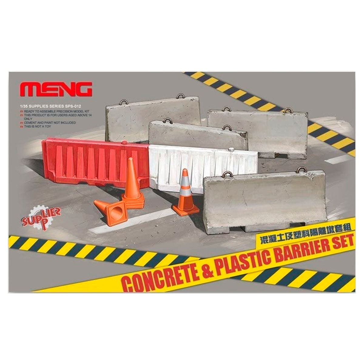1/35 CONCRETE & PLASTIC BARRIER SET