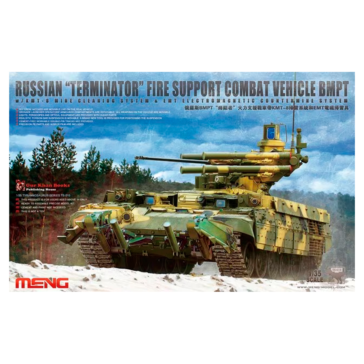 1/35 RUSSIAN “TERMINATOR” FIRE SUPPORT COMBAT