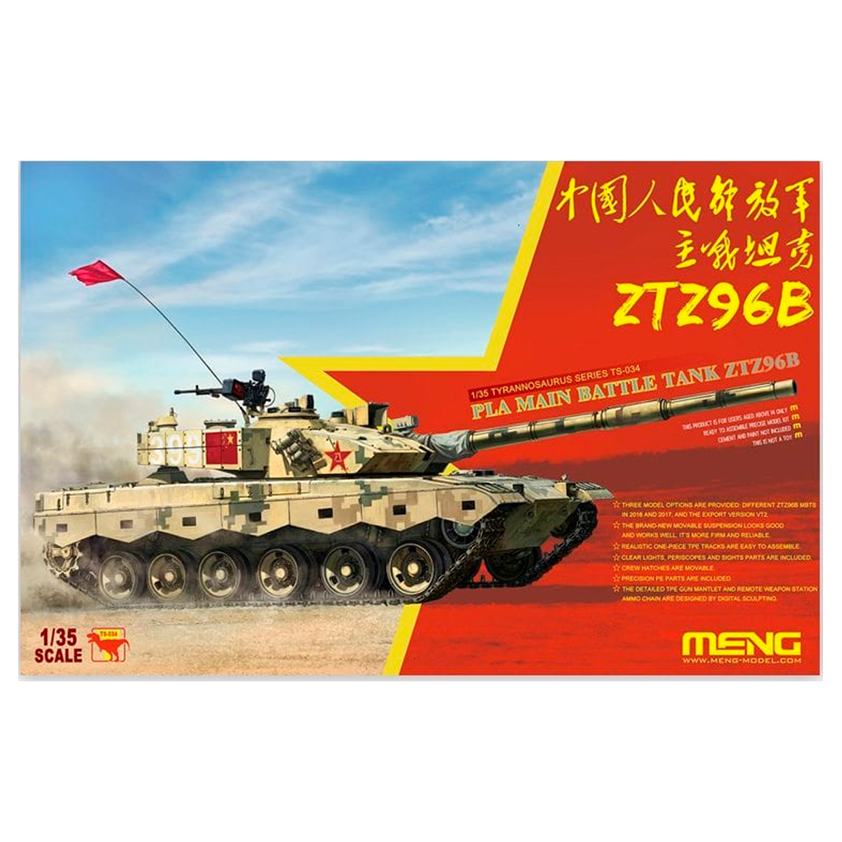1/35 ZTZ96B PLA MAIN BATTLE TANK
