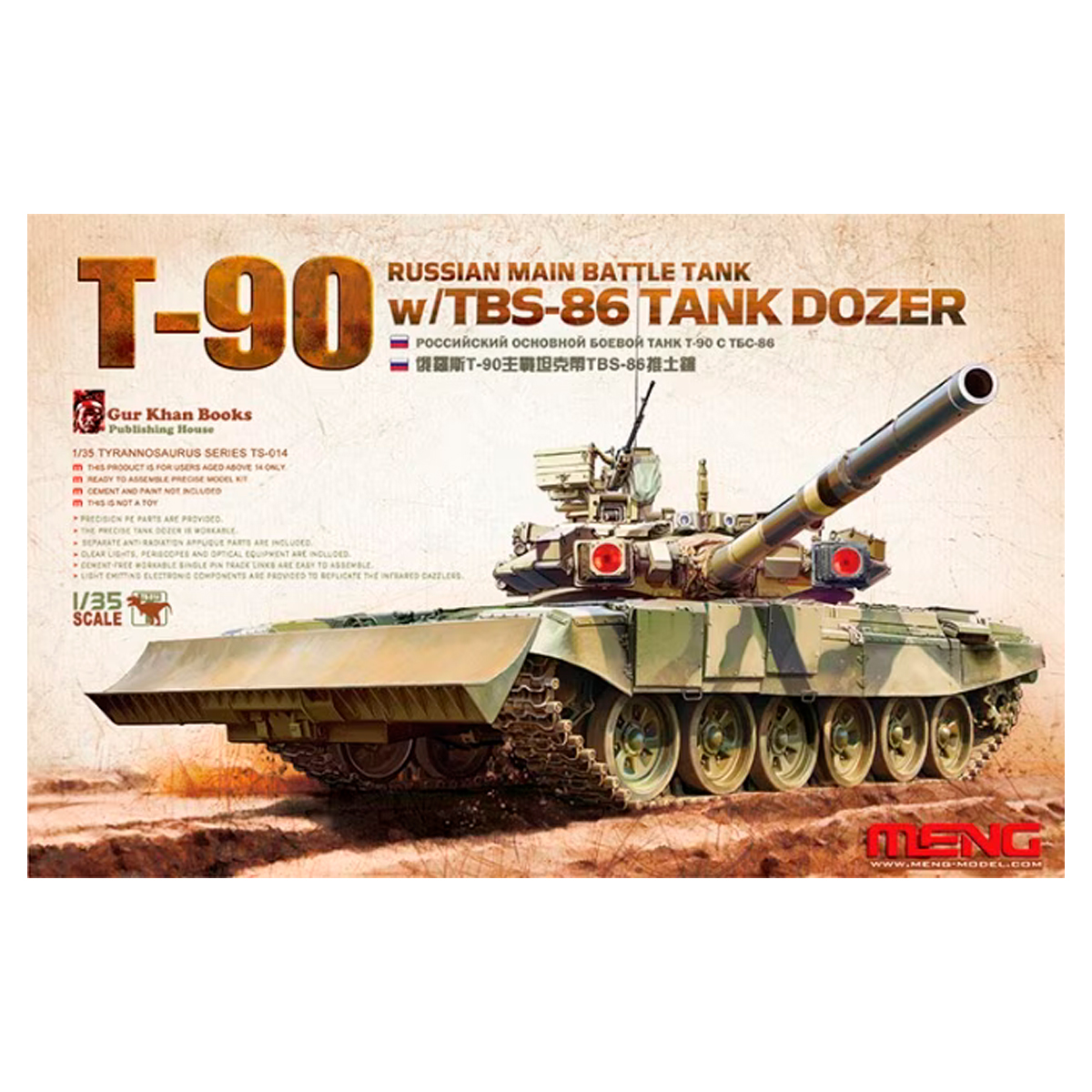 1/35 Russian Main Battle Tank T-90 w/TBS-86 Tank Dozer