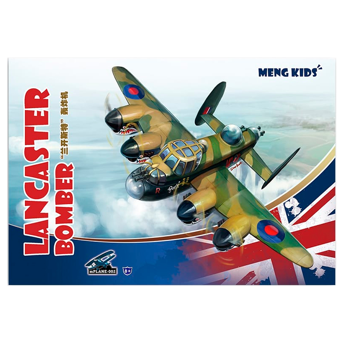 LANCASTER BOMBER, MENG KIDS