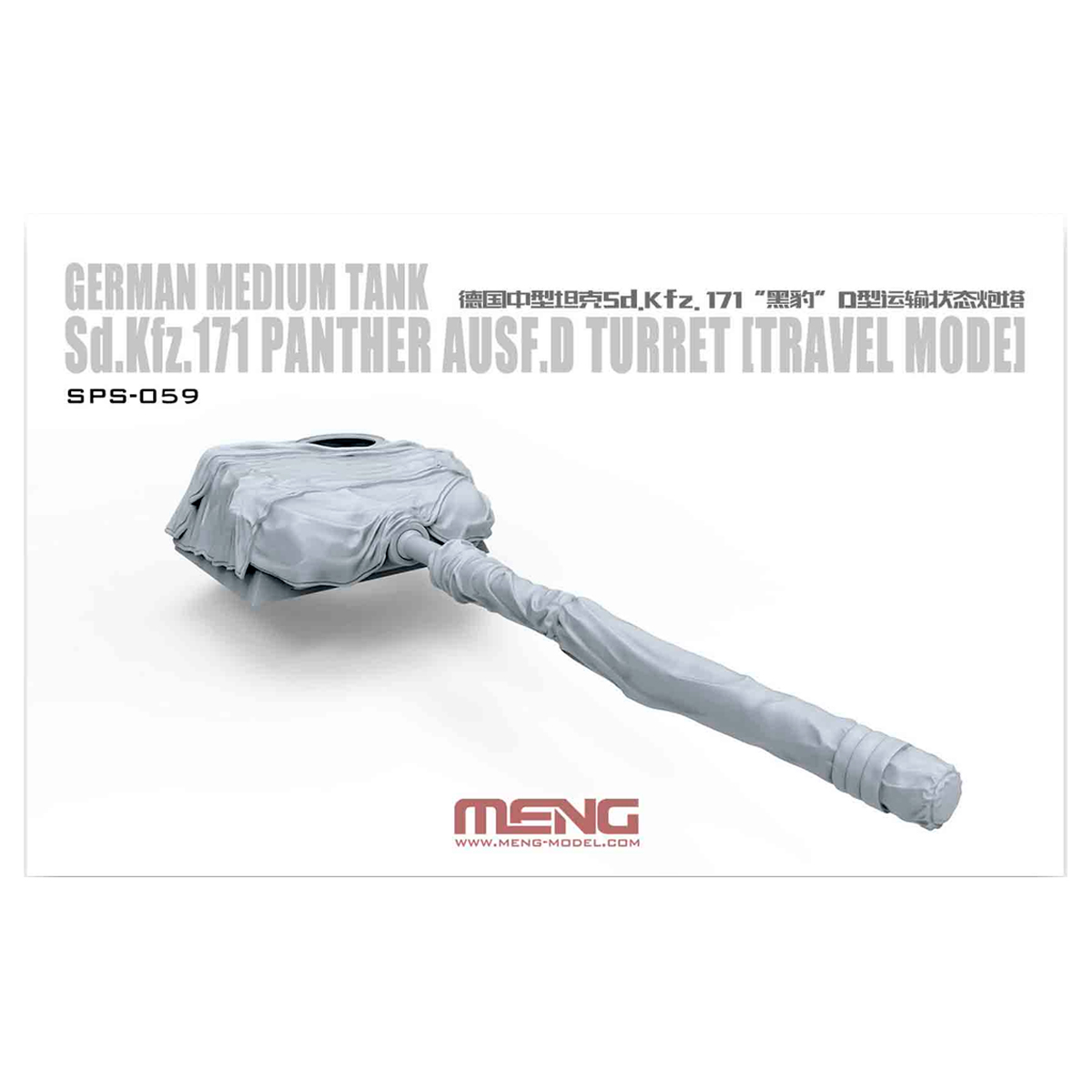1/35 GERMAN MEDIUM TANK Sd.Kfz.171 PANTHER Ausf.D TURRET – (Travel Mode)
