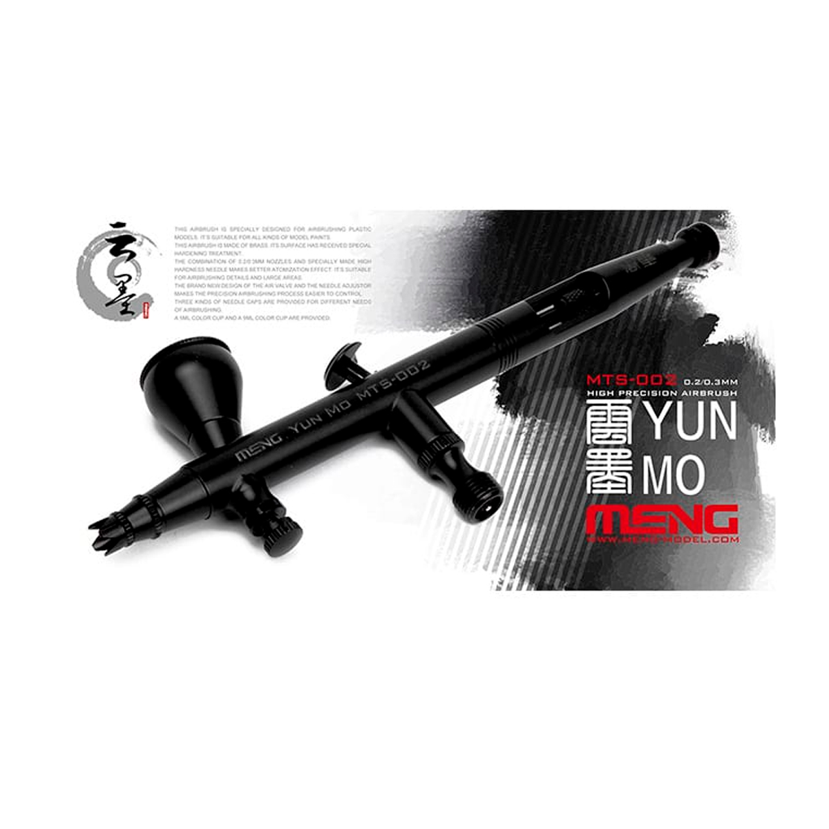 YUN MO 0.2/0.3 HIGH PRECISION AIRBRUSH