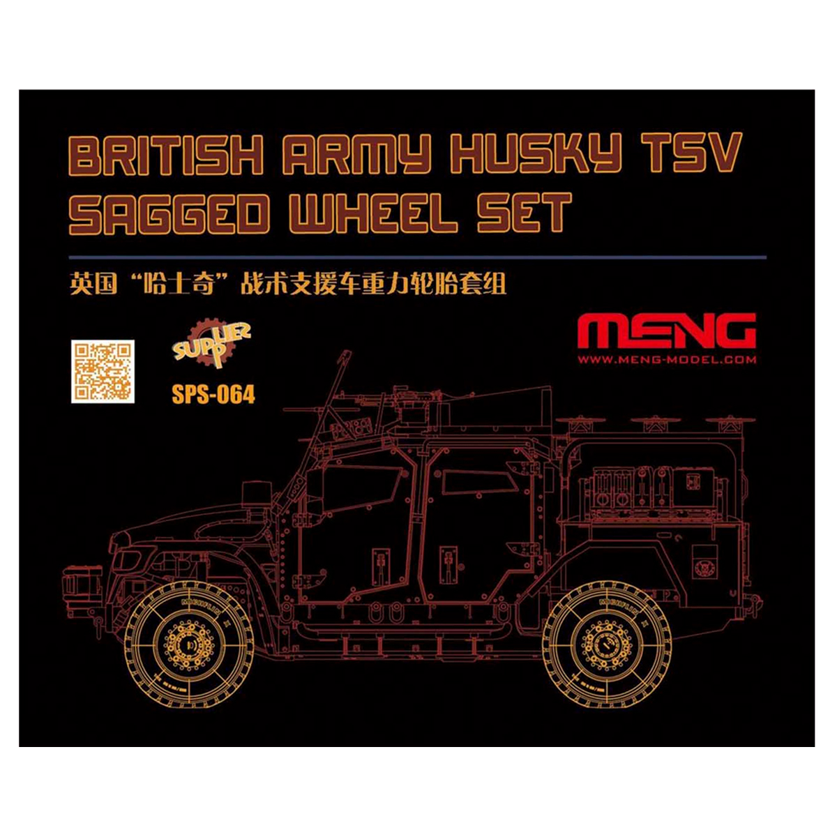 British Army Husky TSV Sagged Wheel Set (Resin Model)