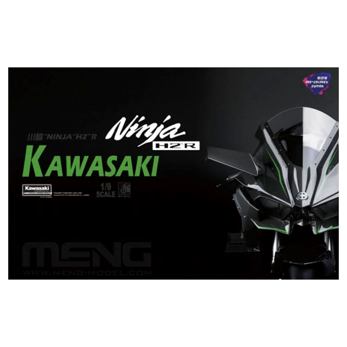 1/9 Kawasaki Ninja H2R (Pre-colored Edition)