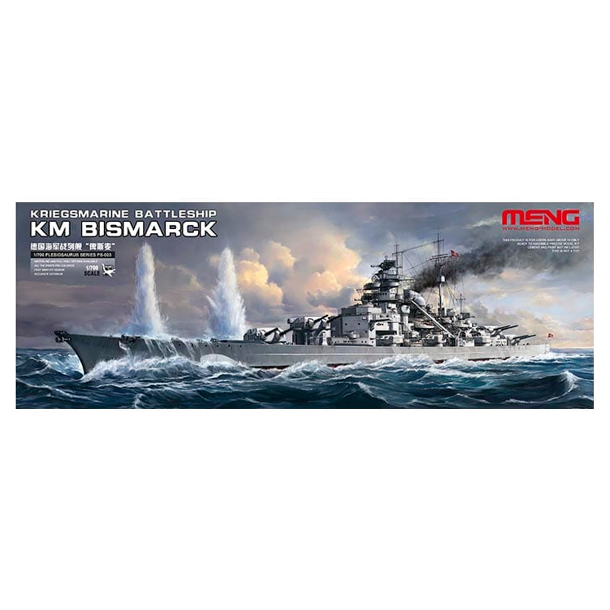 1/700  Kriegsmarine Battleship KM Bismarck