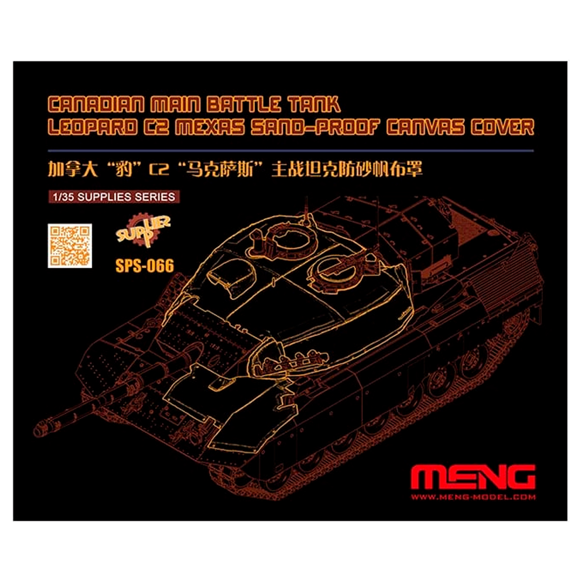 1/35 Canadian Main Battle Tank Leopard C2 MEXAS Sand-Proof Canvas Cover (RESIN)