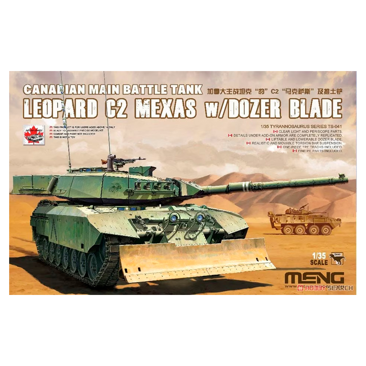 1/35 Canadian Main Battle Tank Leopard C2 MEXAS w/Dozer Blade