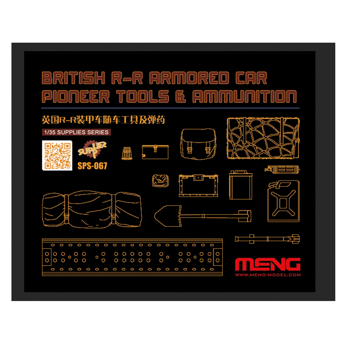 1/35 BRITISH R-R ARMORED CAR PIONEER