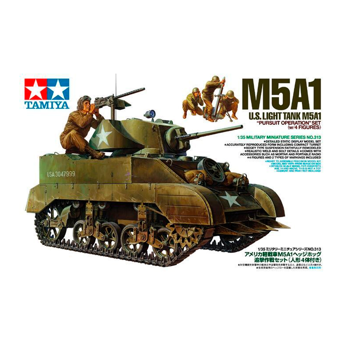 1/35 U.S. Light Tank M5A1 Pursuit Operation Set