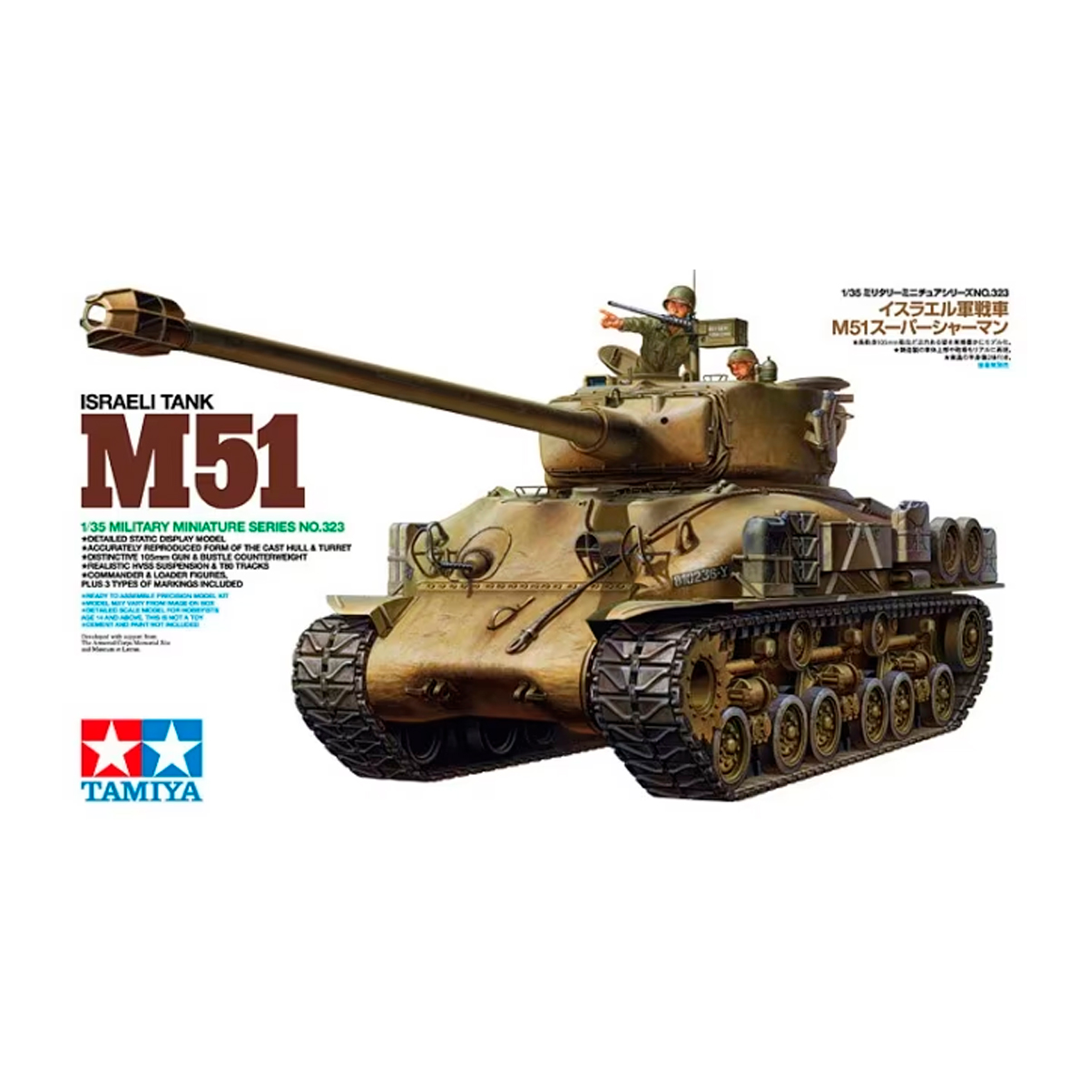 1/35 M51 Super Sherman