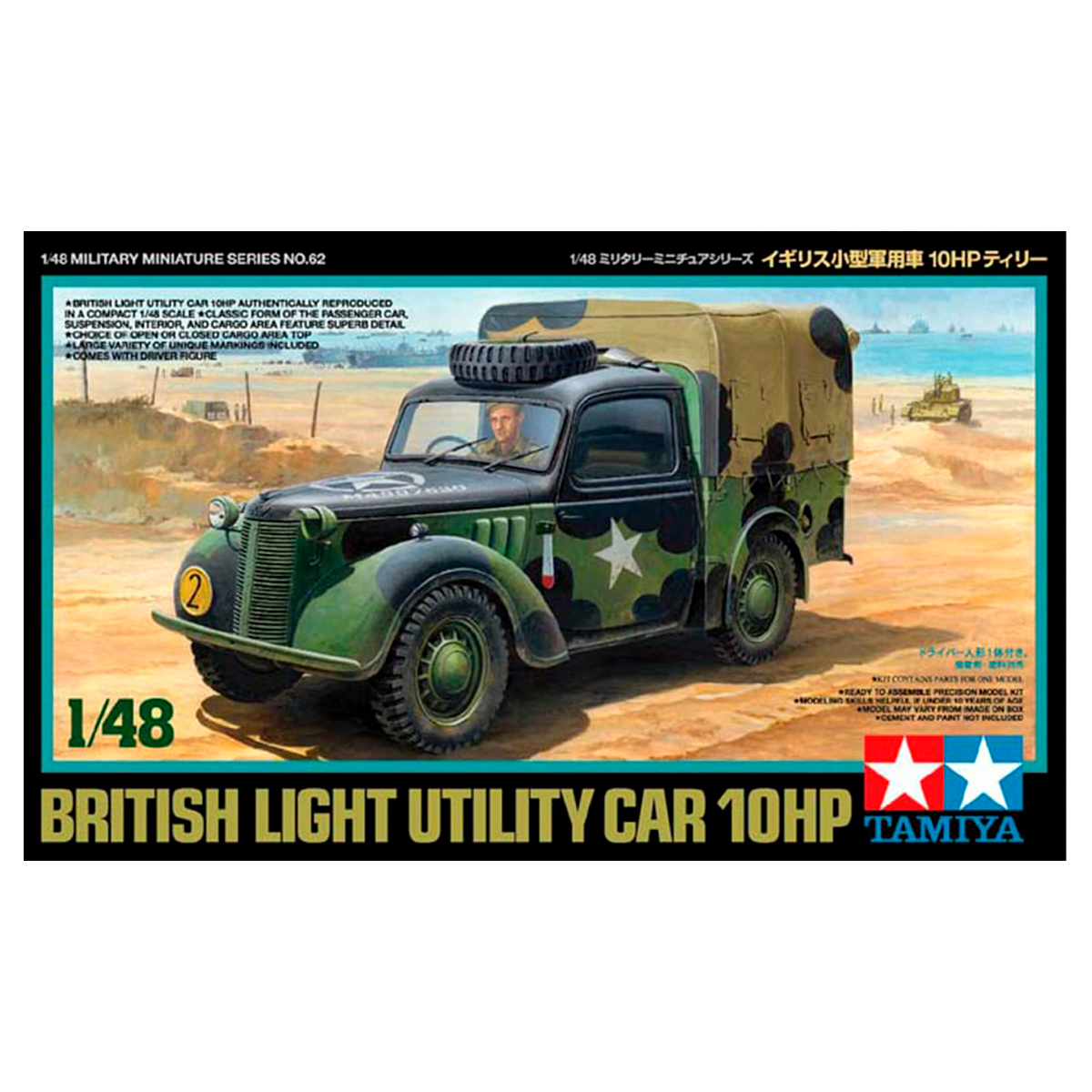 1/48 Light Utility Car 10HP