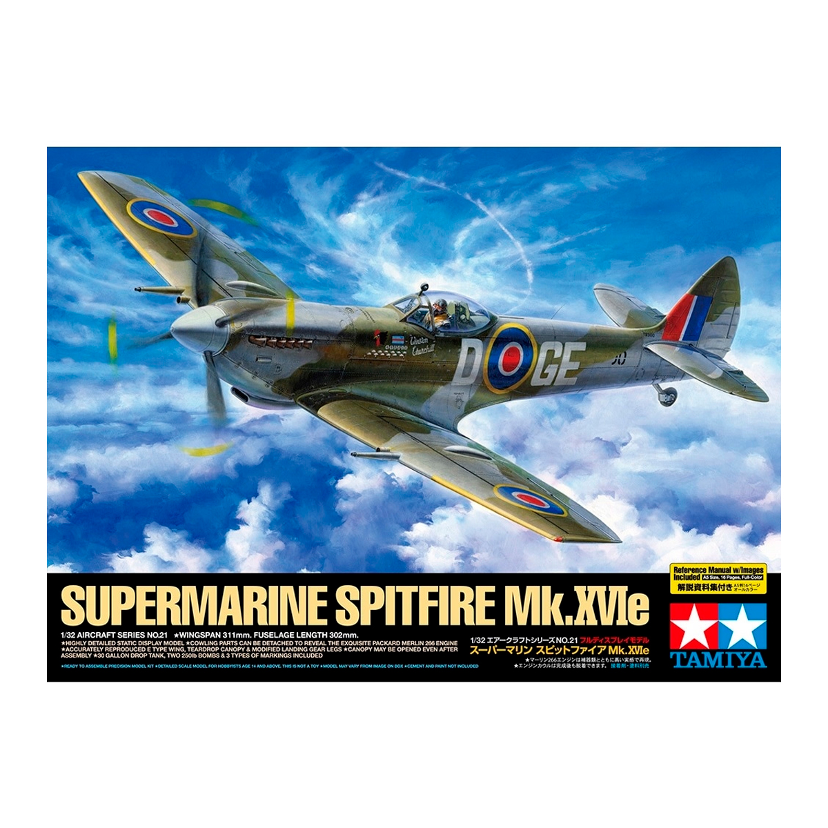 1/32 Supermarine Spitfire MK.XVIe