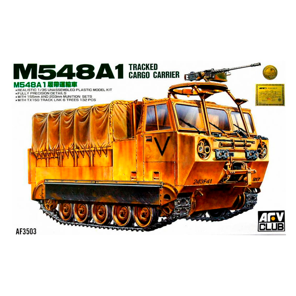 M548A1 Cargo Carrier 1/35