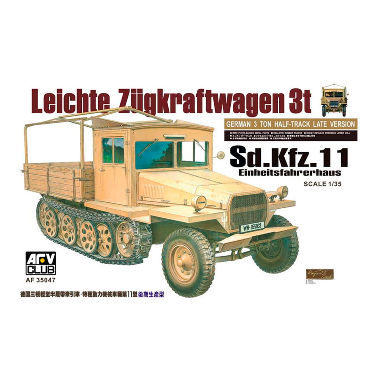 GERMAN Sd.Kfz.11 LATE VERSION WITH WOOD CAB 1/35