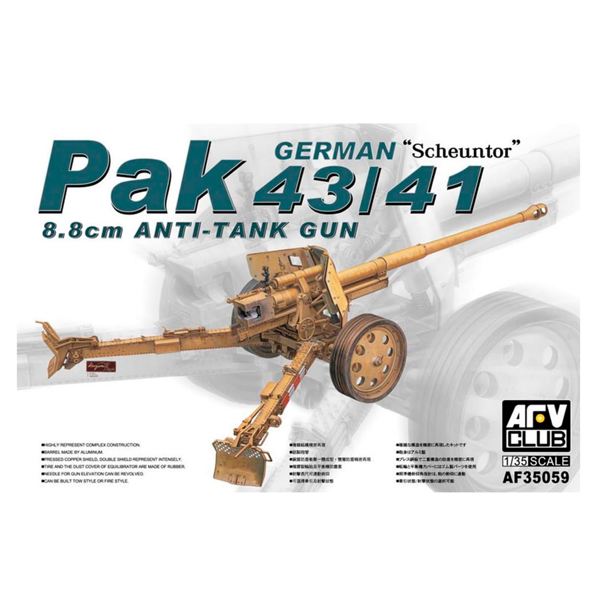 GERMAN Pak 43/41 8.8cm ANTI-TANK GUN 1/35