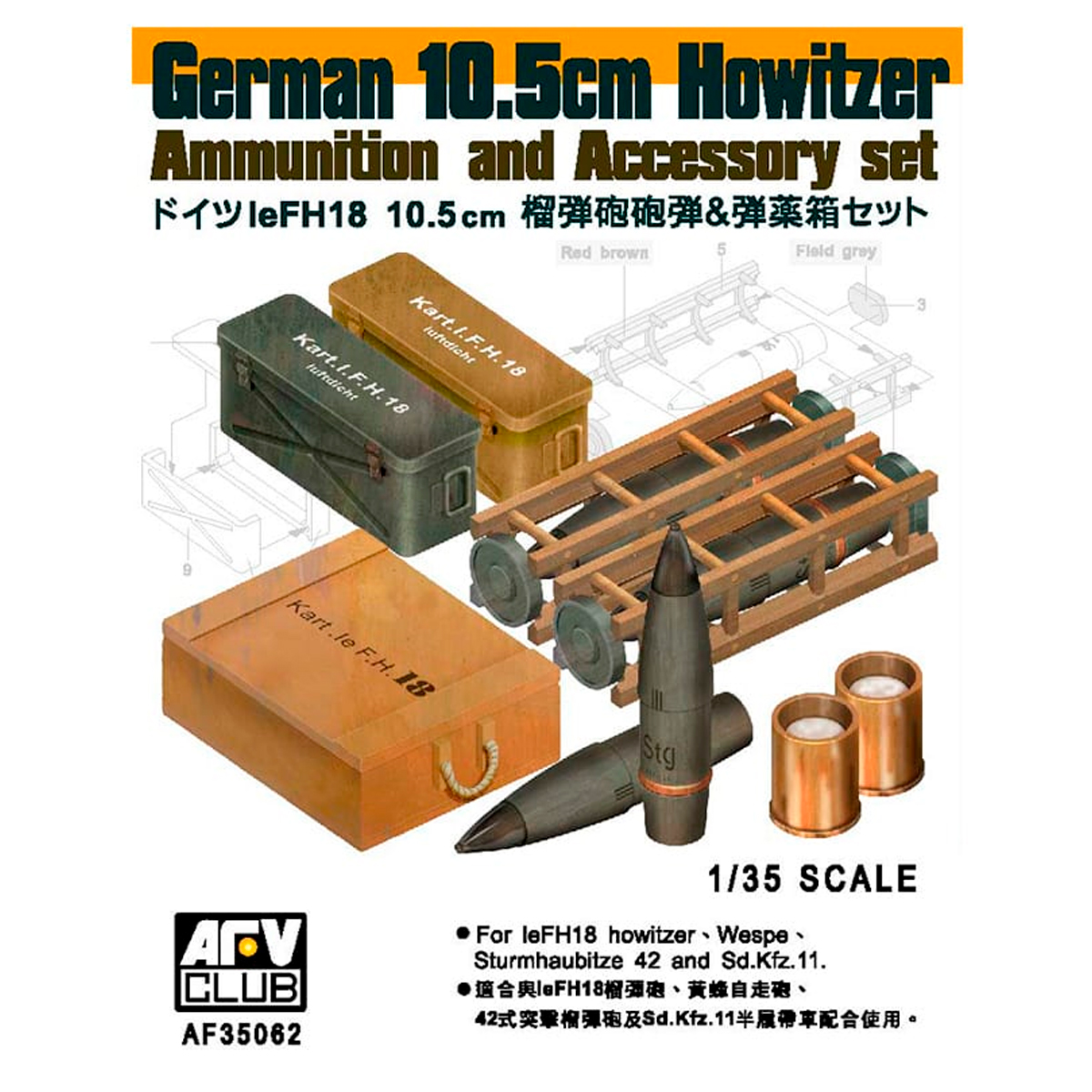 GERMAN 10.5cm HOWITZER AMMUNITION AND ACCESSORY SET 1/35
