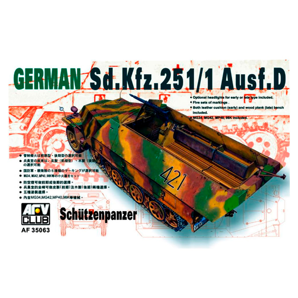 GERMAN Sd.Kfz. 251/1 Ausf.D HALF-TRACK 1/35