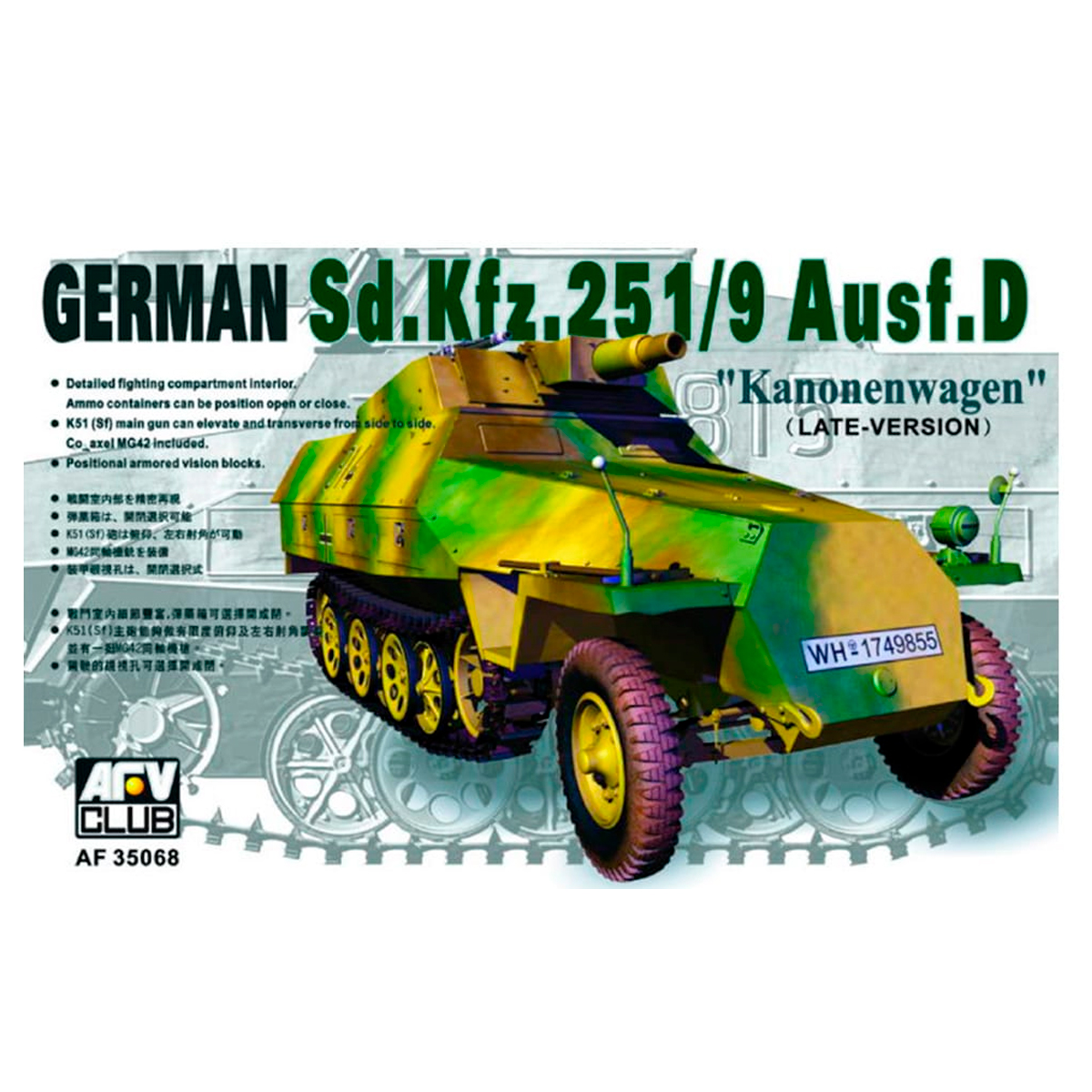 GERMAN Sd.Kfz.251/9 Ausf.D LATE-TYPE 1/35