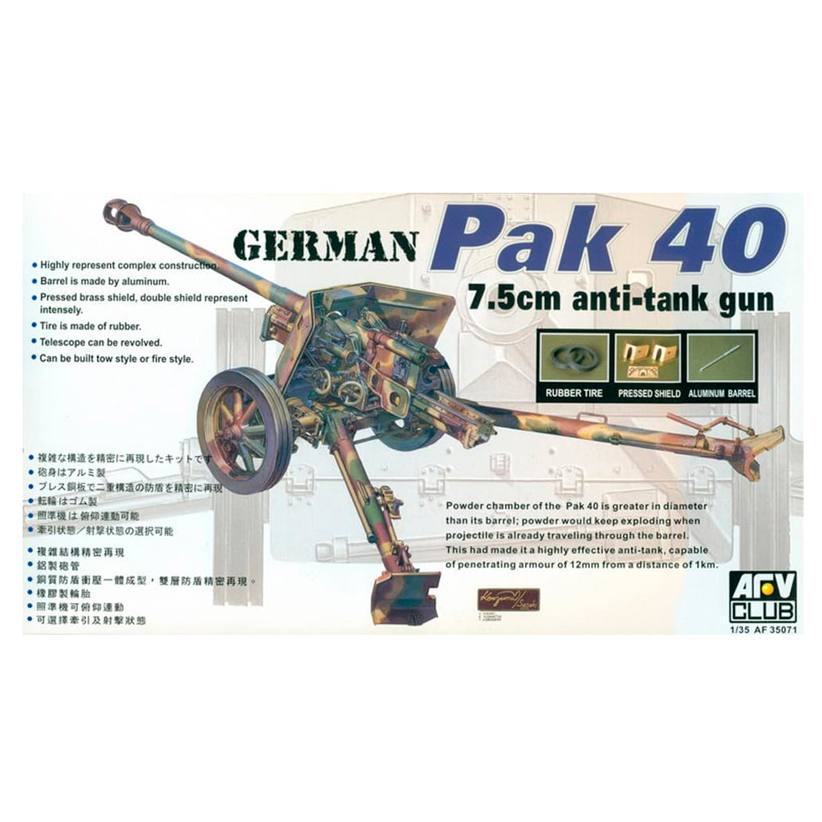 GERMAN Pak 40 75mm ANTI-TANK GUN 1/35