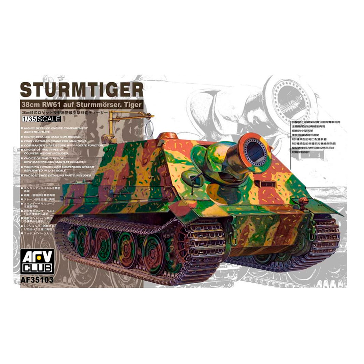 GERMAN STURMTIGER 3,8 Cm Rw6-1 (LATE TYPE CHASSIS) 1/35