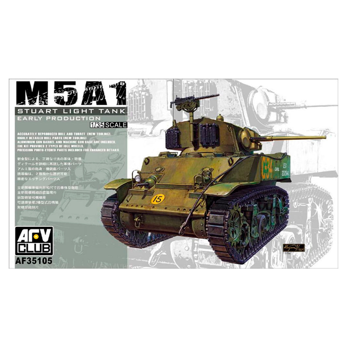 M5A1 STUARTLIGHT TANK (EARLY PRODUCTION)