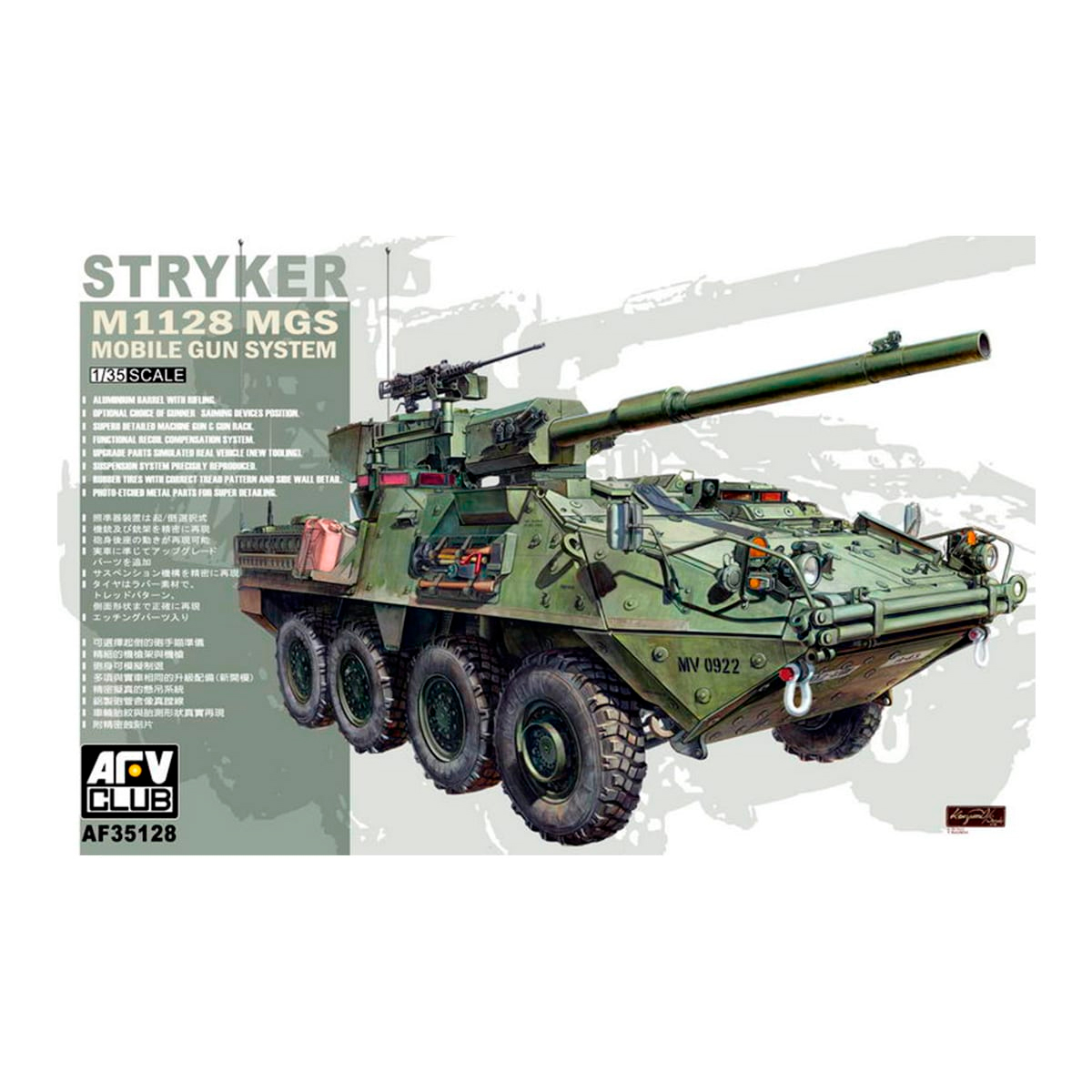 M1128 STRYKER MGS 1/35