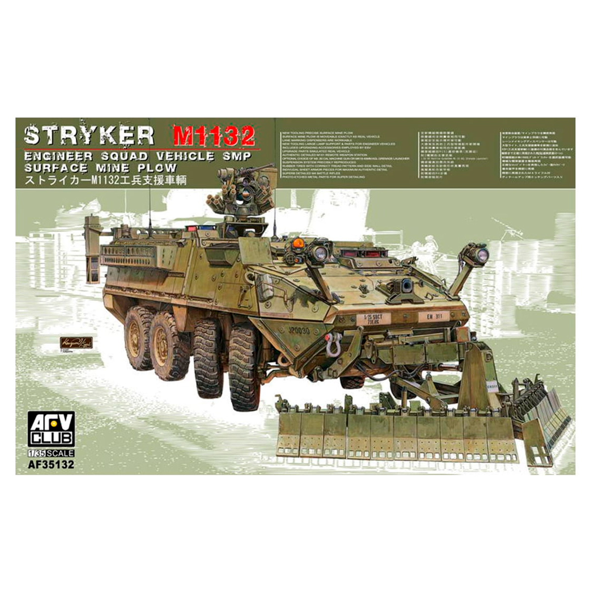 STRYKER M1132 ENGINEER SQUAD VEHICLE SMP 1/35