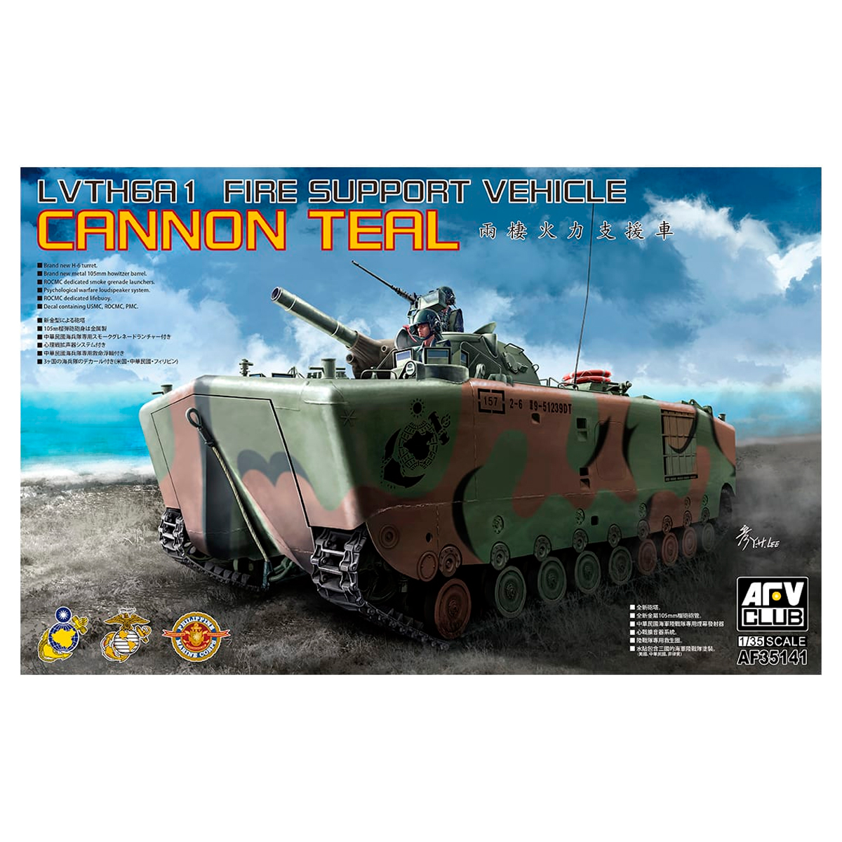 LVTH6A1 FIRE SUPPORT VEHICLE 1/35