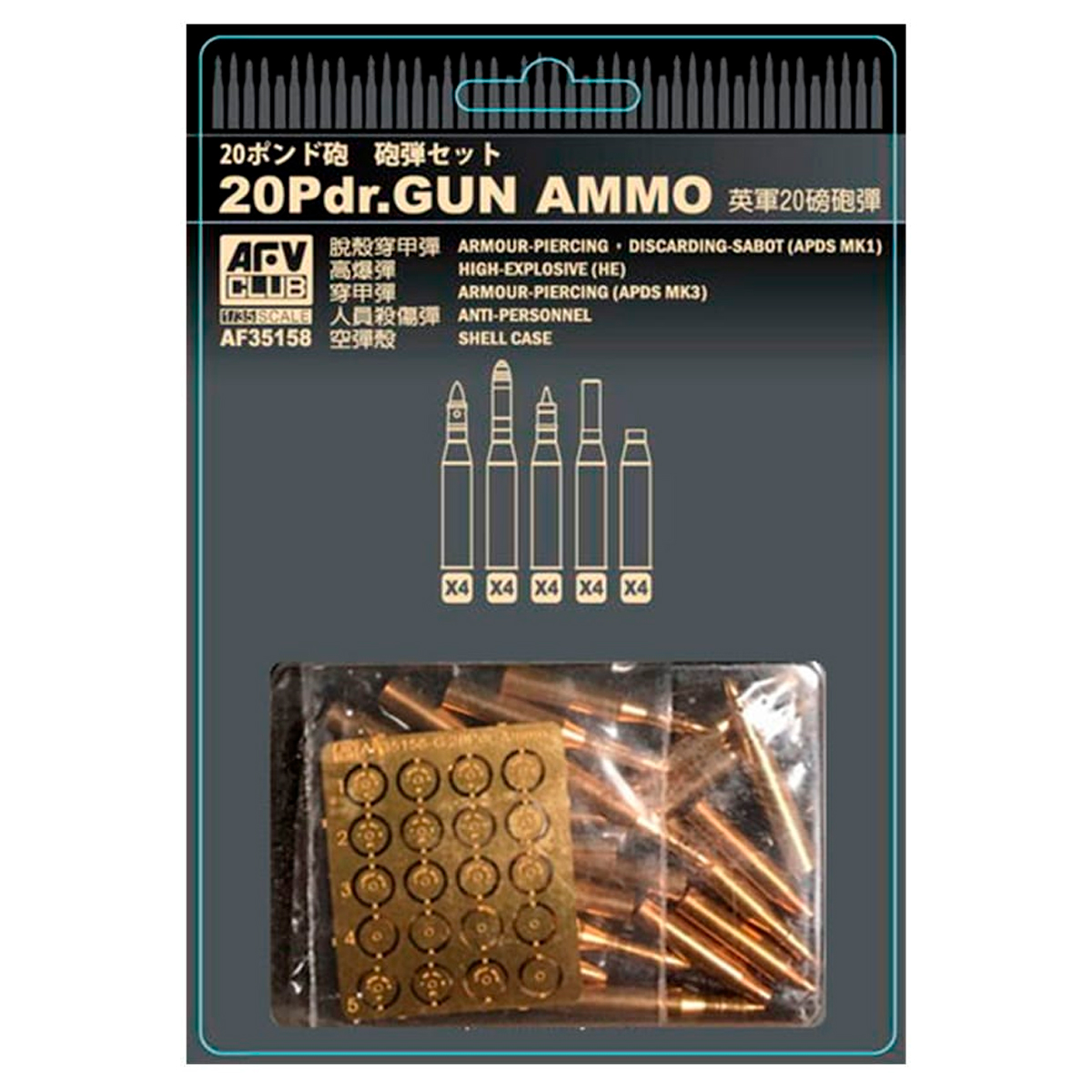 20Pdr.GUN AMMO 1/35