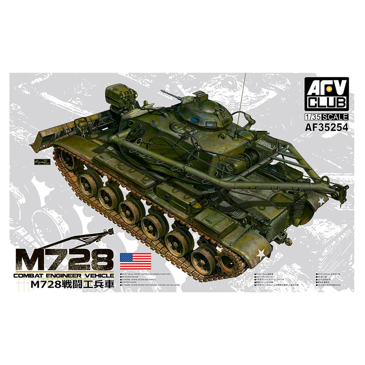 COMBAT ENGINEER VEHICLE M728 1/35