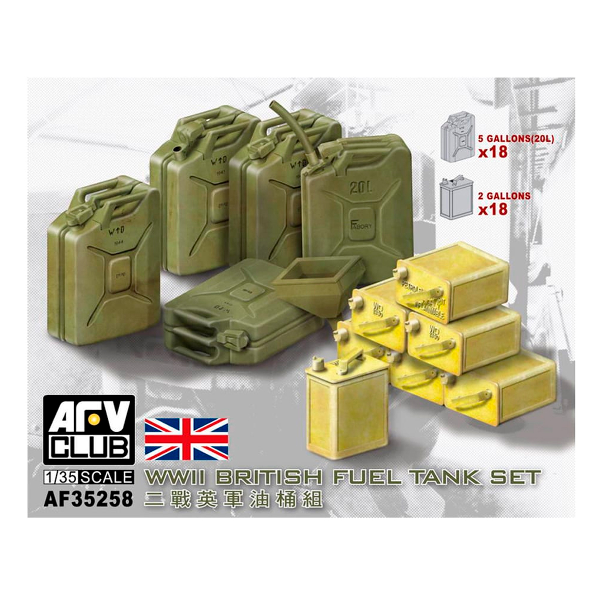 WWII BRITISH FUEL TANK SET 1/35