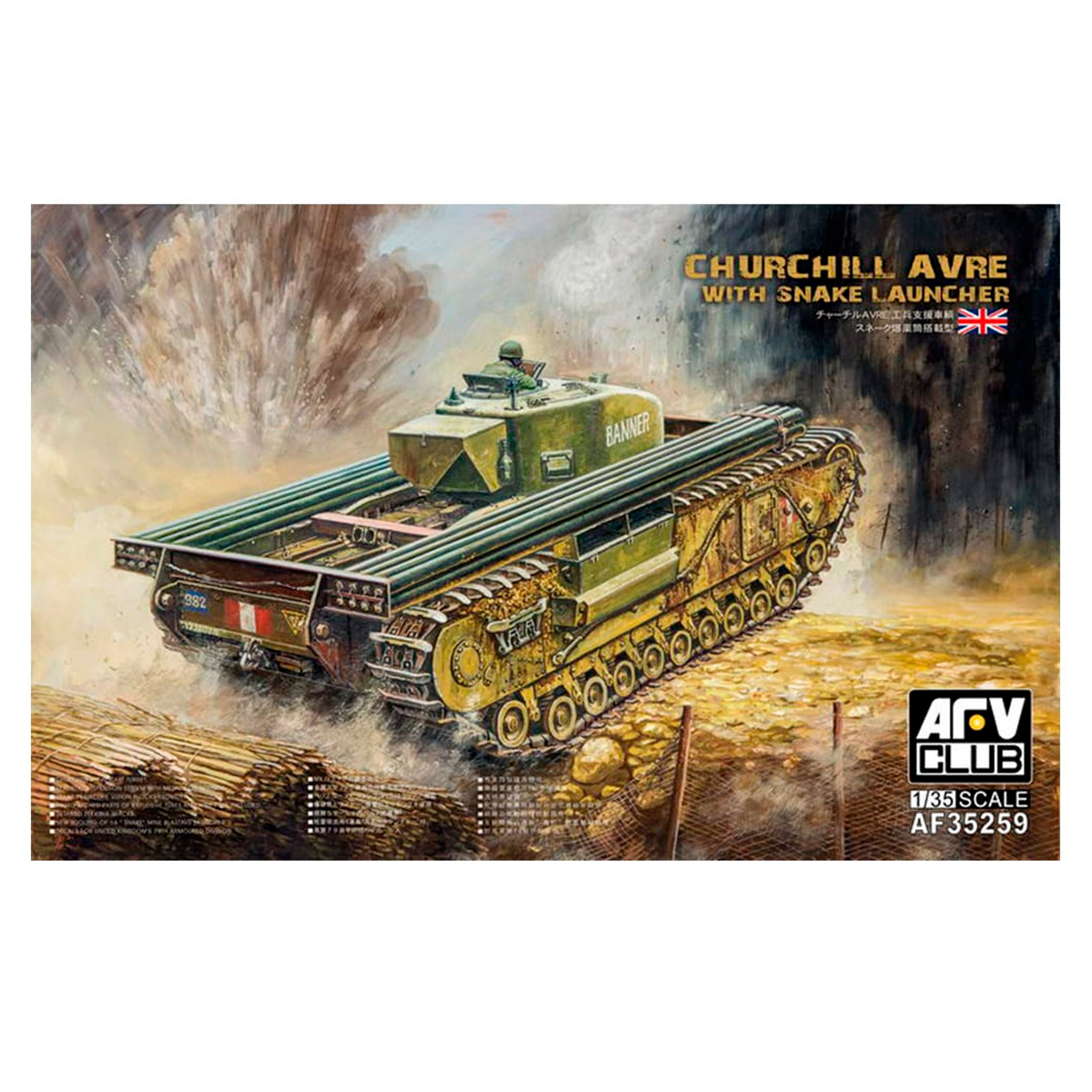 CHURCHILL AVRE W/SNAKE LAUNCHER 1/35