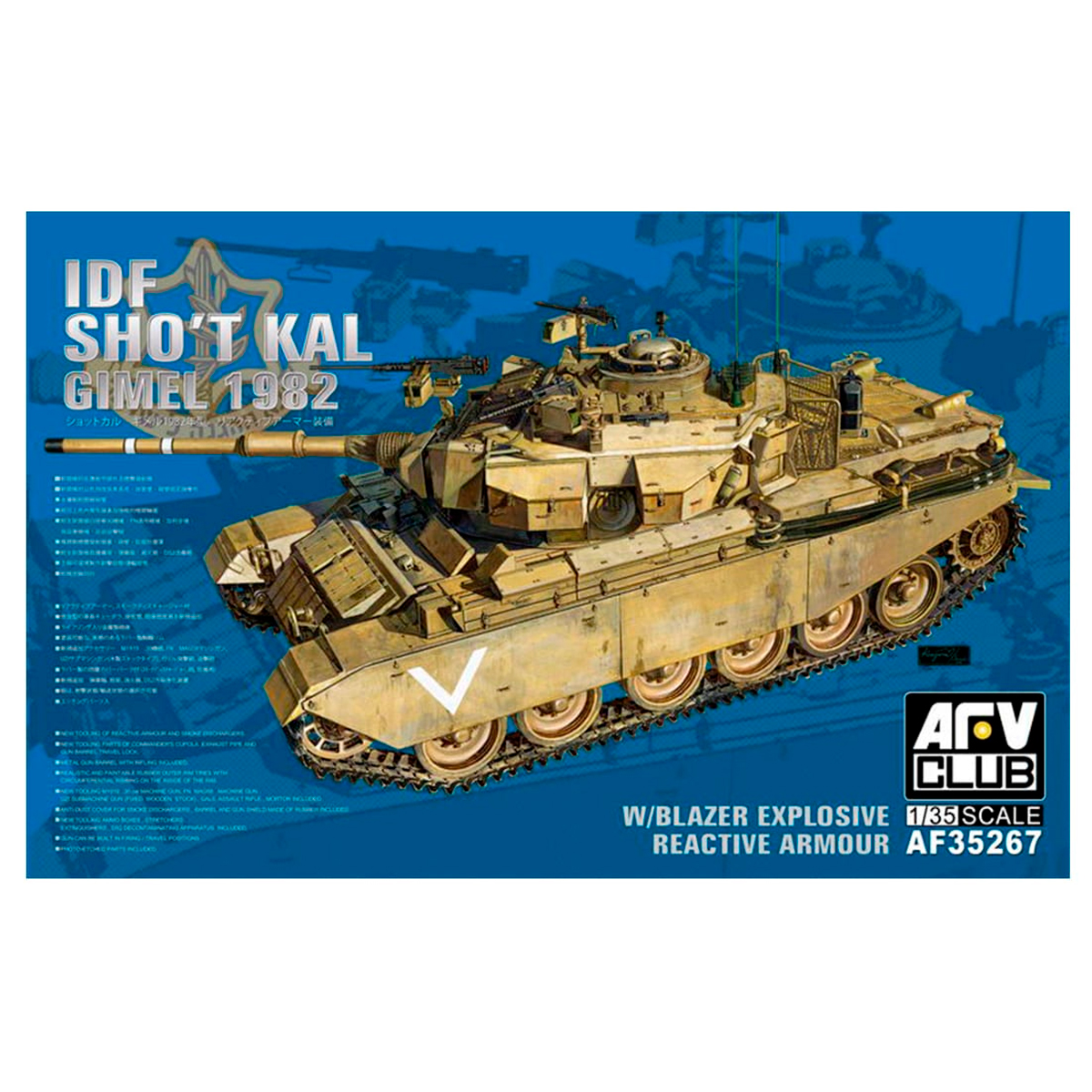 IDF SHO’T KAL GIMEL 1982 W/REACTIVE ARMOUR 1/35