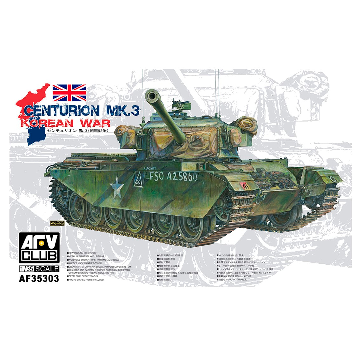 Centurion MK.3 korean war 1/35