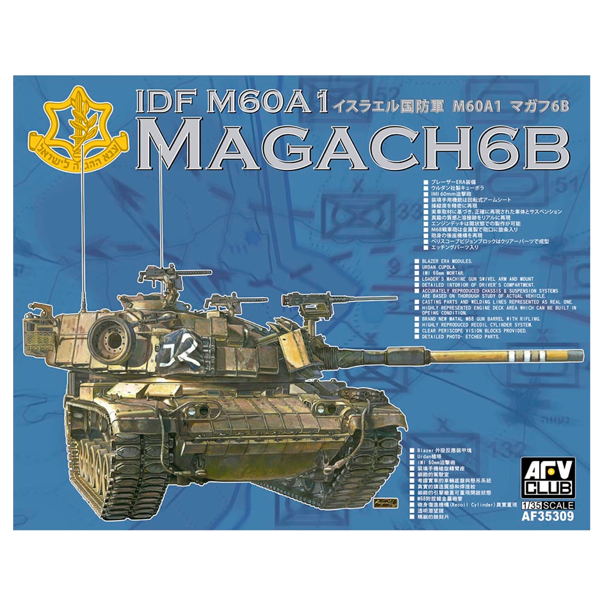 IDF MAGACH 6 BAT 1/35