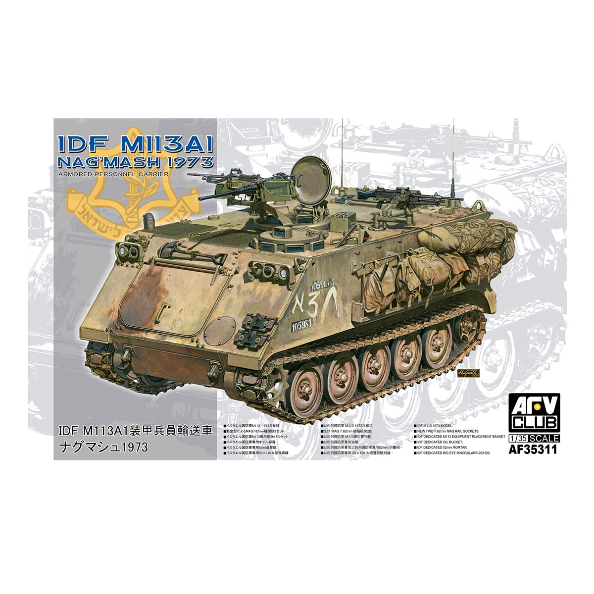 IDF M113A1 NAG’MASH 1973 1/35