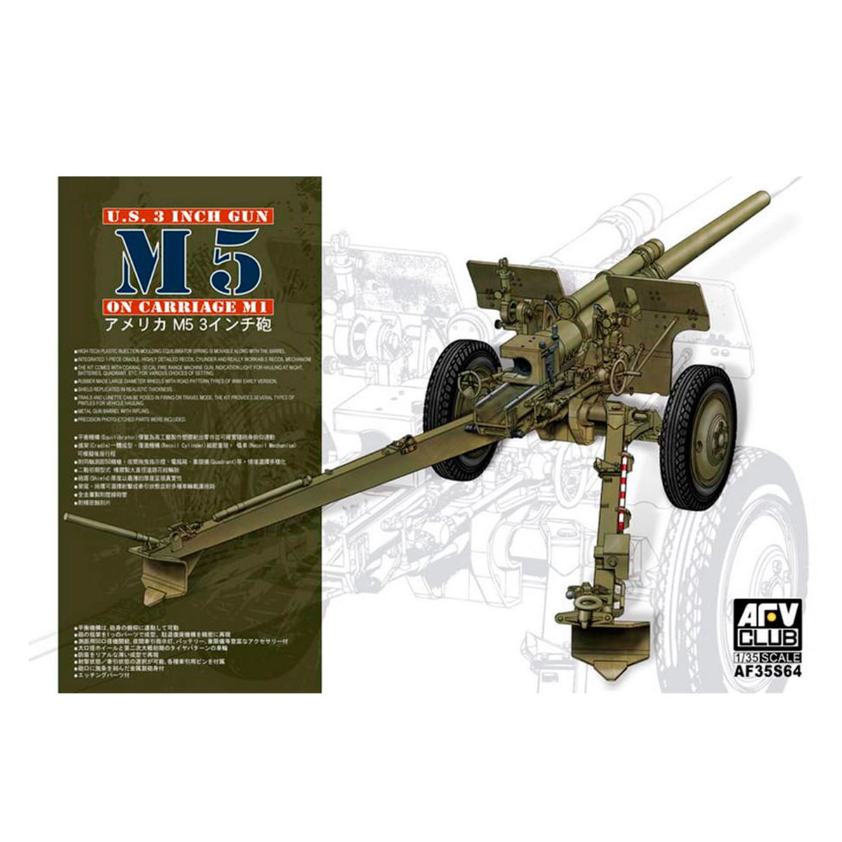 U.S. 3 inch GUN M5 & CARRIAGE M1 1/35