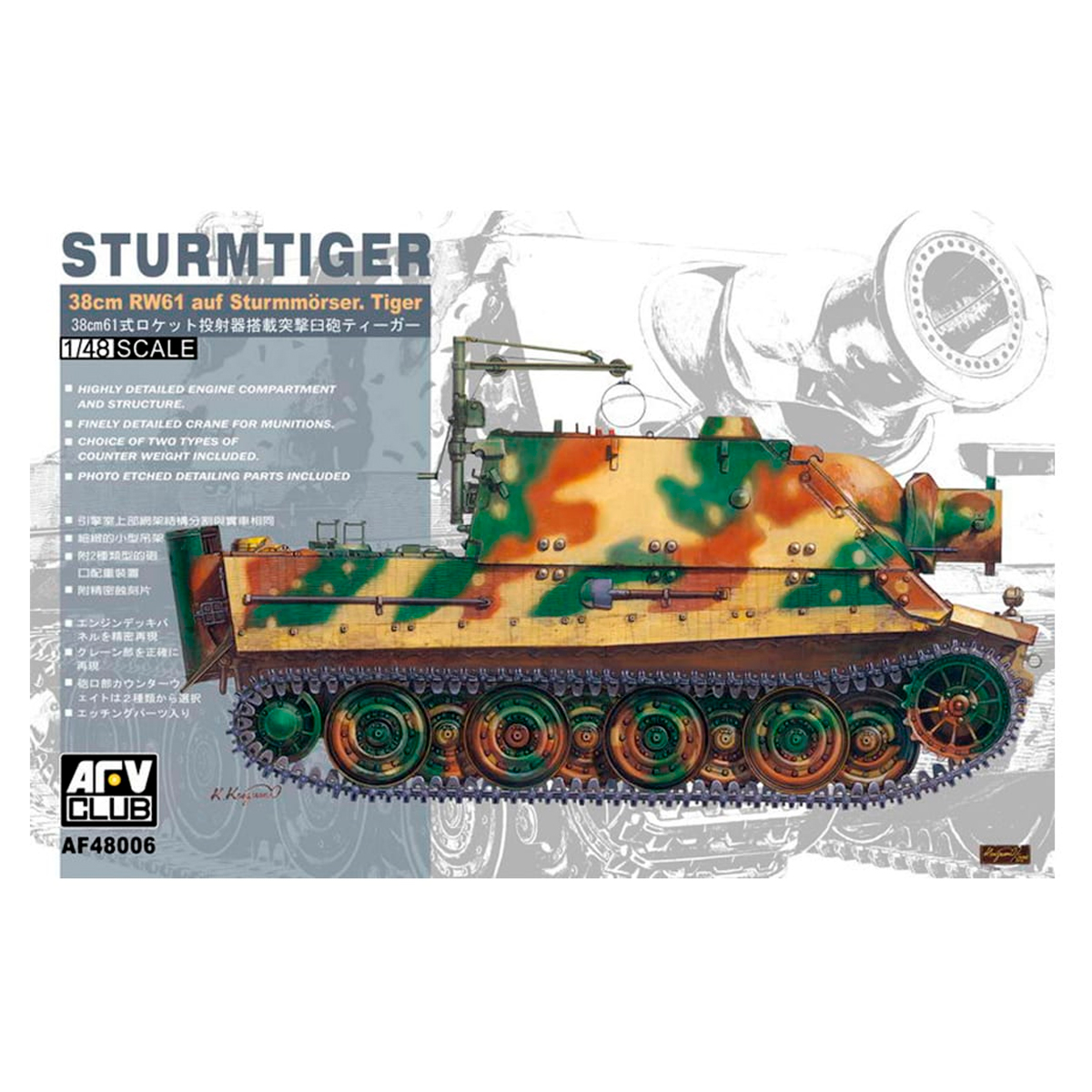 GERMAN STURMTIGER(LATE TYPE CHASSIS) 1/48