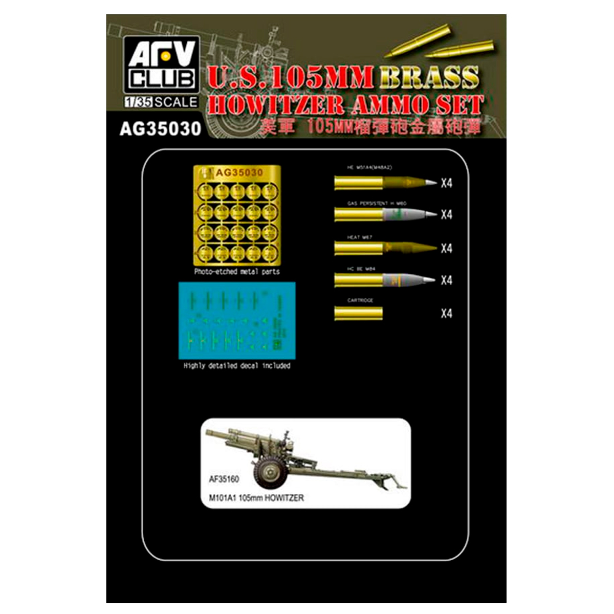 U.S.105mm HOWITZER AMMO SET  1/35