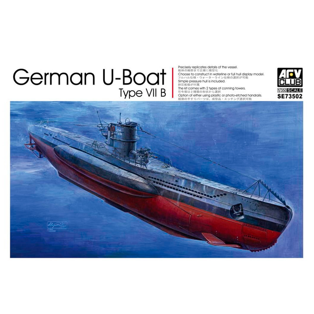 1/350 GERMAN U-BOAT TYPE VII B