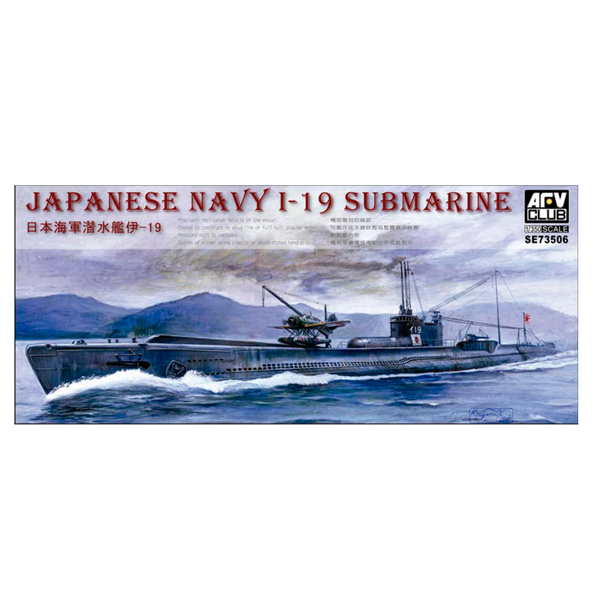 1/350 JAPANESE NAVY I-19 SUBMARINE