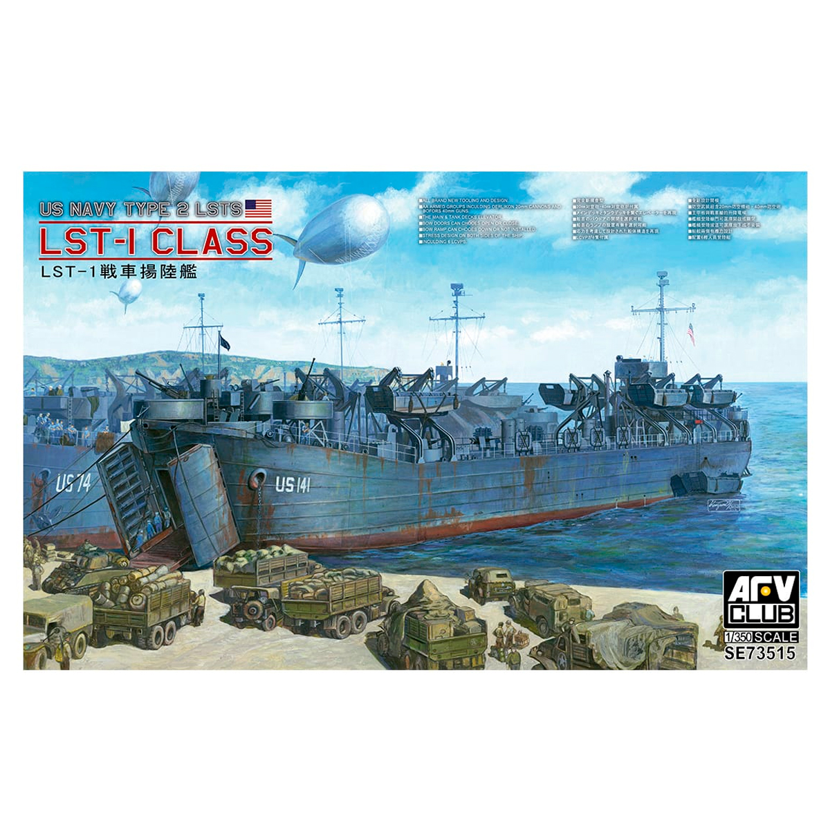 1/350 US NAVY TYPE 2 LSTs LST-1 CLASS