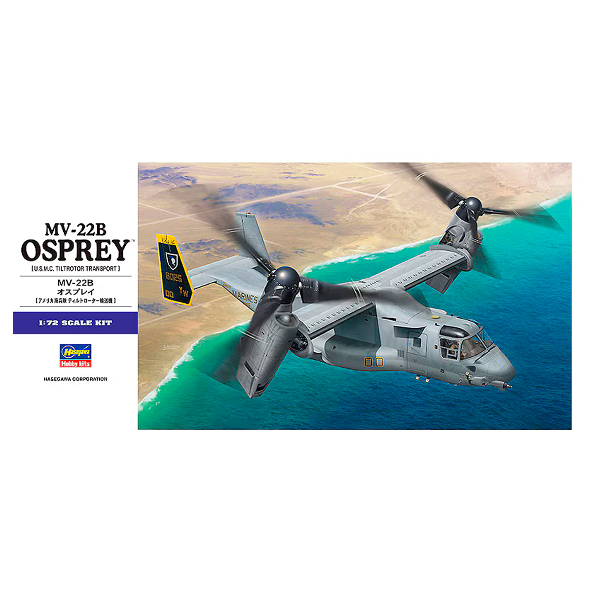 E41 – 1/72  Mv-22B Osprey