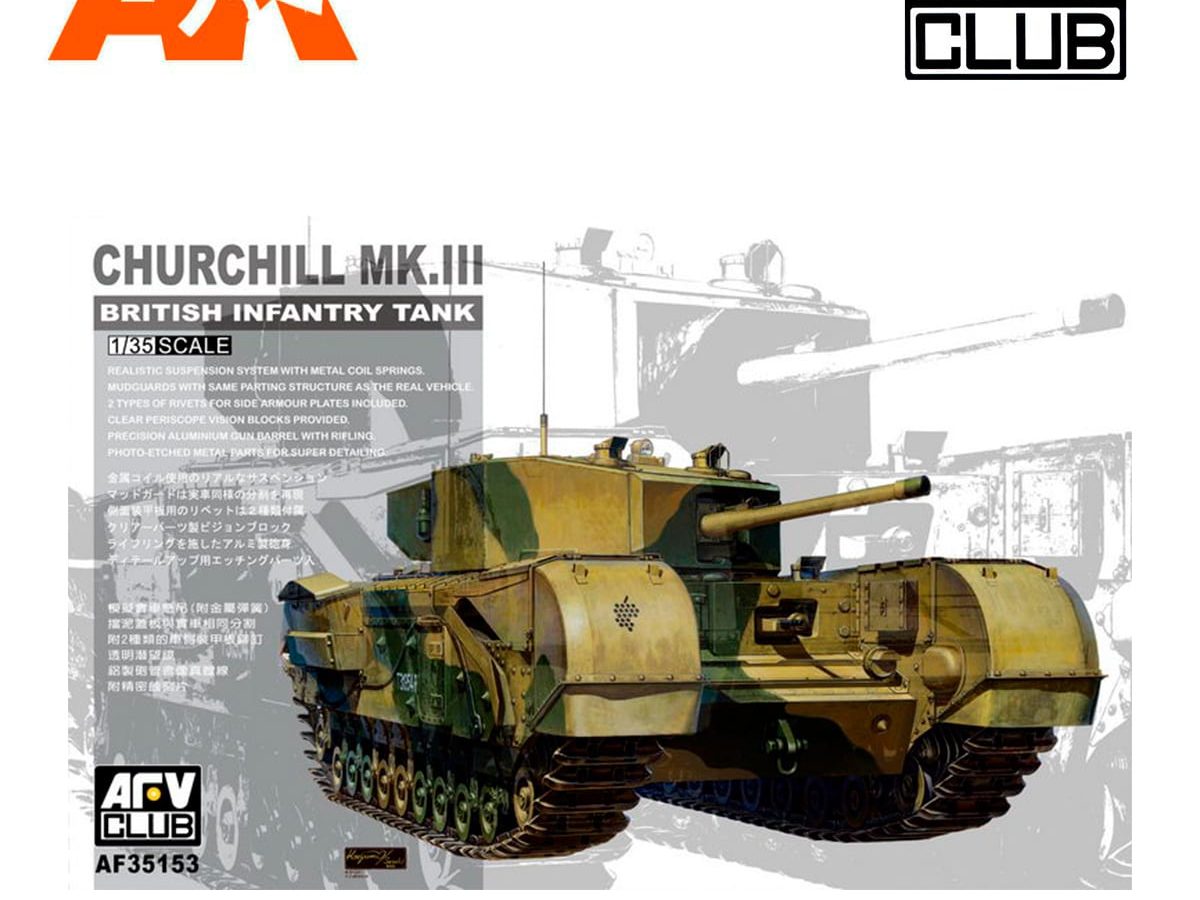 AFV Club 1/35 AF35153 WWII British Churchill MK.III Infantry Tank 
