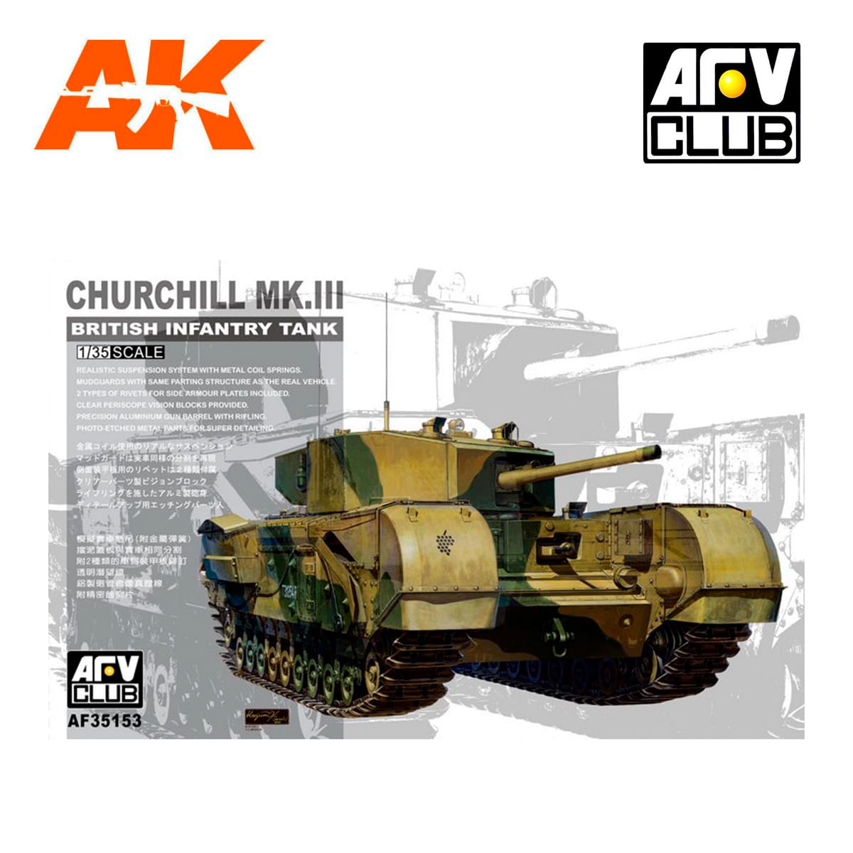 AFV Club AF35153 1/35 Churchill MK III  British Infantry Tank 