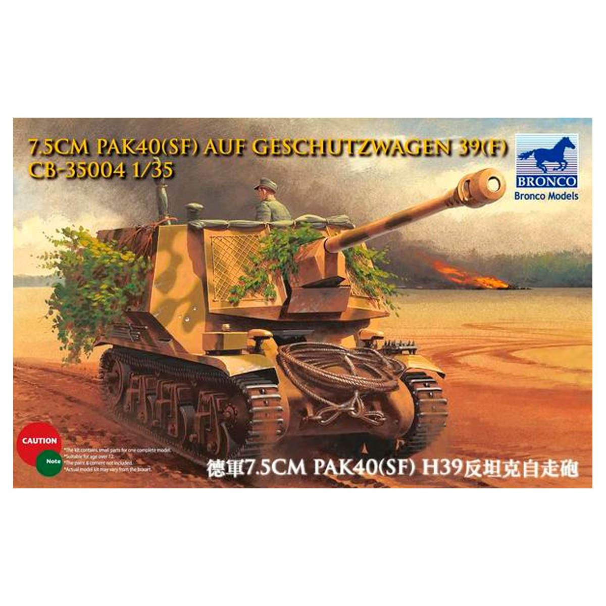 1/35 7.5cm Pak40(Sf) auf Geschutzwagen 39H(f)