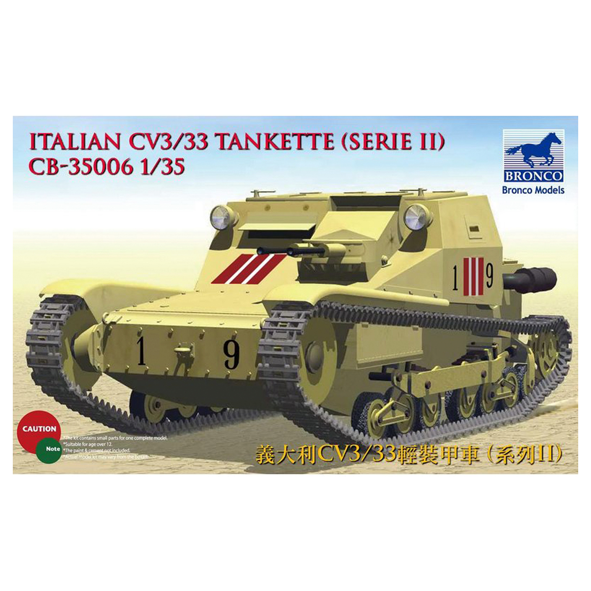 1/35 Italian CV L3/33 Tankette(Serie II)