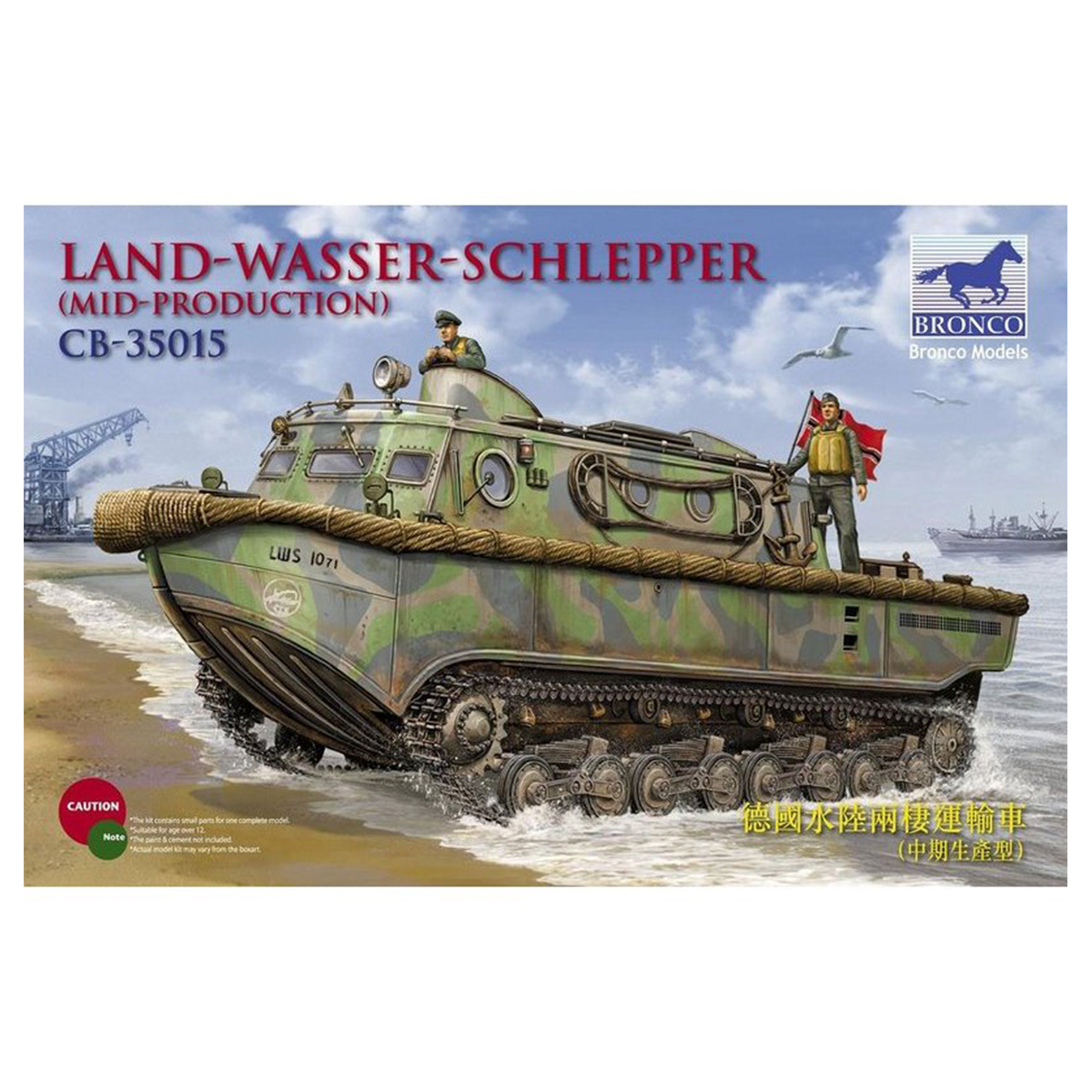 1/35 Land-Wasser-Schlepper (Middle Production)