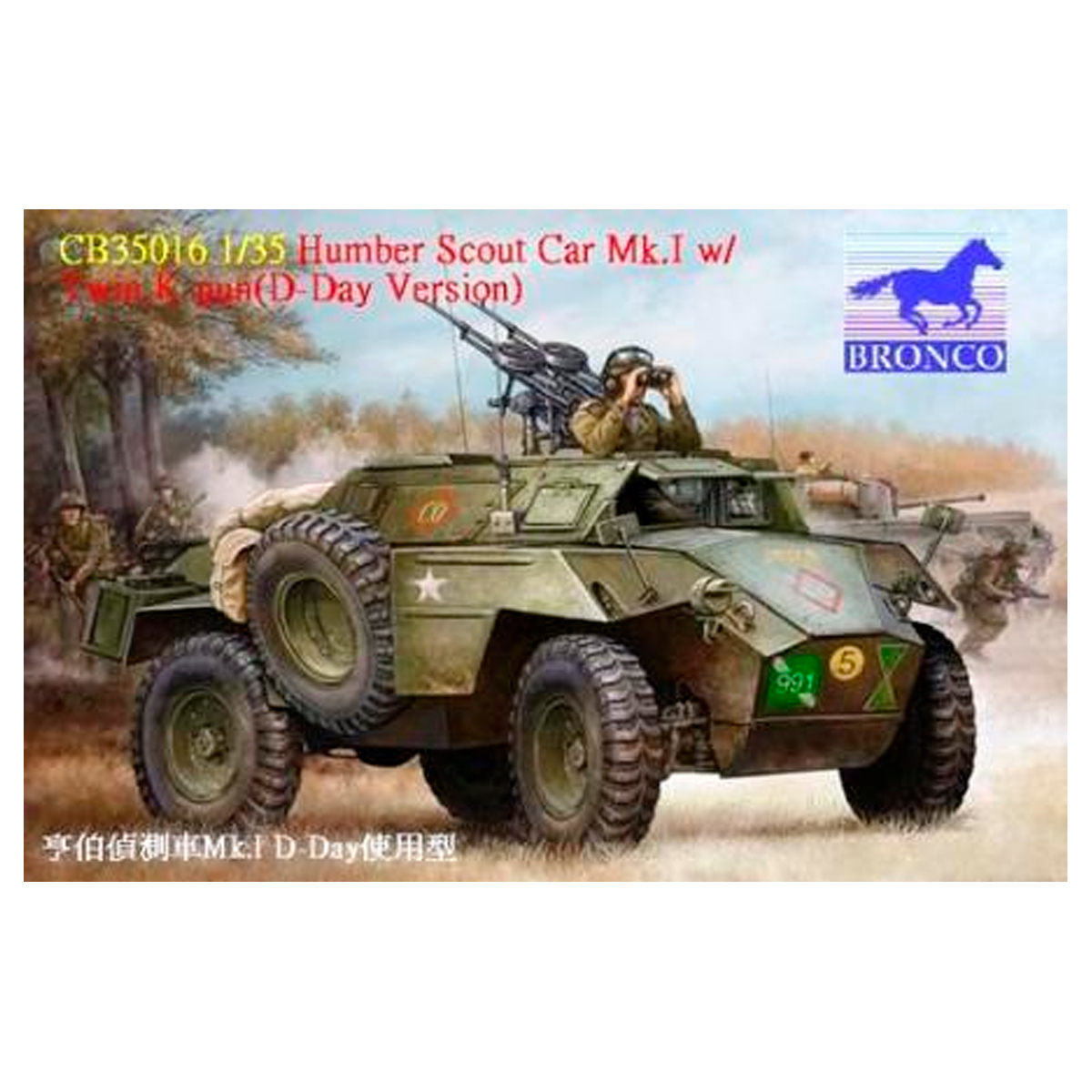 1/35 Humber Scout Car Mk. I w/twin k-gun (D-day version)